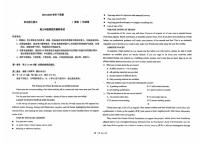2025届吉林省长春市东北师范大学附属中学高三下学期第四次模拟考试英语试题（高考模拟）