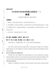 2025届高考英语密卷押题仿真模拟卷（一）含解析