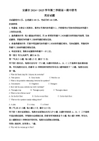 陕西省安康市2024-2025学年高一下学期4月期中英语试题（原卷版+解析版）