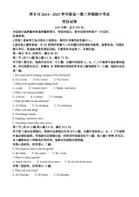 江西省萍乡市2024-2025学年高一下学期4月期中英语试题（原卷版+解析版）