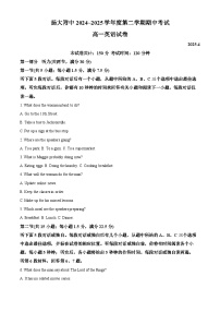 江苏省扬州市广陵区扬州大学附属中学2024-2025学年高一下学期4月期中英语试题（原卷版+解析版）