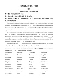 北京市第八中学2024-2025学年高二下学期期中英语试题（原卷版+解析版）