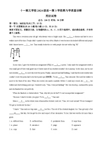 北京市北京十一学校顺义学校2024-2025学年高一下学期期中英语试题（原卷版+解析版）