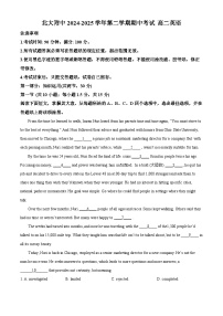 北京大学附属中学2024-2025学年高二下学期期中考试英语试题（原卷版+解析版）