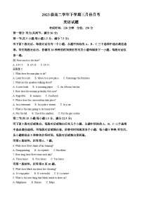 黑龙江省牡丹江市名校协作体2024-2025学年高二下学期3月月考英语试题（原卷版+解析版）