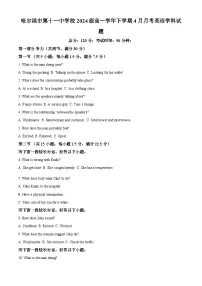 黑龙江省哈尔滨市第十一中学校2024-2025年高一下学期4月月考英语学科试题（原卷版+解析版）