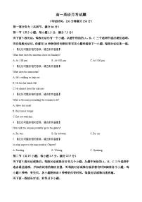 黑龙江省齐齐哈尔市第八中学校2024-2025学年高一下学期3月月考英语试题（含听力）（原卷版+解析版）