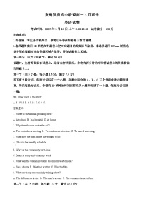 湖北省荆楚优质高中联盟2024-2025学年高一下学期3月月考英语试卷（原卷版+解析版）