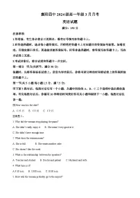 湖北省襄阳市第四中学2024-2025学年高一下学期3月考英语试题 （原卷版+解析版）