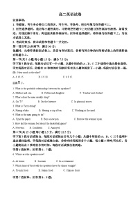 湖南省部分校2024-2025学年高二下学期期中考试英语试题（原卷版+解析版）
