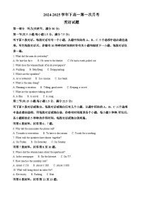 吉林省白山市抚松县第一中学2024-2025学年高一下学期4月月考英语试题（原卷版+解析版）