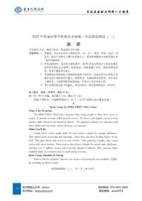 2025年广东省高三二模考试 英语试题（含答案）
