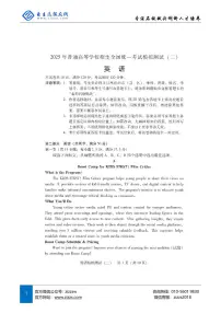 2025年广东省高三二模考试 英语试题（含答案）