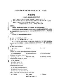 湖南省长郡二十校联盟2025届高三第二次联考 英语试题（含答案）