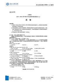 天一大联考2025届高三第七次联考 英语试题（含答案）