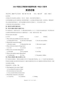 湖北省云学新高考联盟2022-2023学年高一下学期5月联考英语试卷（含答案）