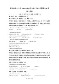 湖南省邵阳市第二中学2022-2023学年高一下学期期末考试 英语试卷（含答案）