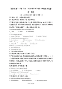 湖南省邵阳市第二中学2022-2023学年高一下学期期末考试 英语试卷（含答案）
