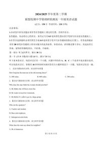英语-江苏省盐城市五校联考2024-2025学年高一下学期4月期中试题及答案