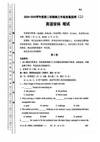 2025年天津市南开区高三二模英语试题及答案