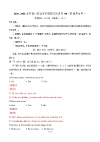 高一英语月考卷01（新高考专用）-2024-2025学年高中下学期第三次月考