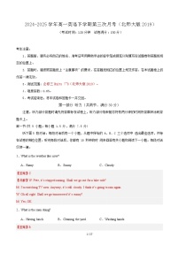 高一英语月考卷（北师大版2019，必修三Units 7~8）-2024-2025学年高中下学期第三次月考