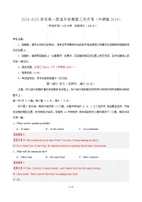 高一英语月考卷（外研版2019，必修三Units 3~5）-2024-2025学年高中下学期第三次月考