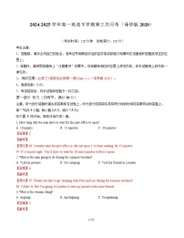 高一英语月考卷（译林版2020，必修三 选必一Units 1~2）-2024-2025学年高中下学期第三次月考