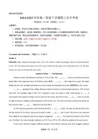 高一英语第三次月考卷（上海专用，沪外版必修二Units 3~4 必修三 Units 1~3）-2024-2025学年高中下学期第三次月考