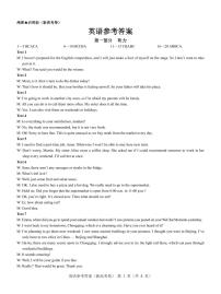 高三下--开学考--2023-2024学年名校教研联盟高三下2月开学考试 英语（答案）