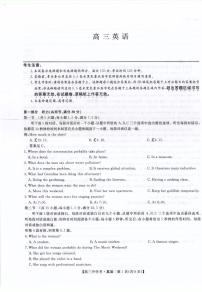 高三上--开学考--2024-2025学年河南省开封五县高三上学期开学联考+英语