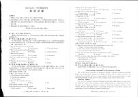 高三上--开学考--2024-2025学年河南省名校联盟高三上学期开学考英语试题（含答案）
