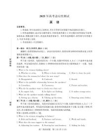 山东省烟台市、德州市2025届高三下学期二模英语试卷（PDF版附答案）含听力音频