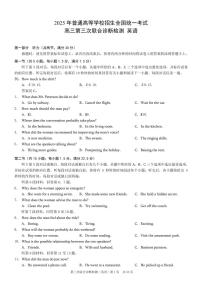 重庆市2025届高三下学期康德三诊英语试卷（PDF版附解析）含听力音频