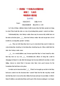 2025版高考英语热点题型与考点专练一 题型二 考前集训 提技能试题（Word版附答案）