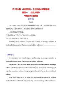 2025版高考英语热点题型与考点专练四 题型一 考前集训 提技能试题（Word版附答案）