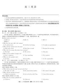 湖北省九师联盟2025届高三下学期4月质量检测英语试卷（PDF版附解析）含听力音频