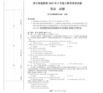 浙江省强基联盟2025届高三下学期5月联考试题 英语 PDF版含解析