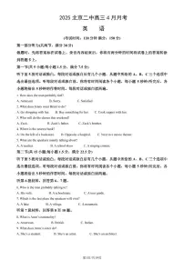 2025北京二中高三下4月月考英语（教师版）试卷