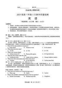 安徽省合肥市2025届高三下学期5月三模英语试卷（PDF版附答案）