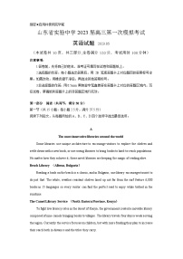 2023届山东省实验中学高三下学期5月第一次模拟考试英语试题-附答案