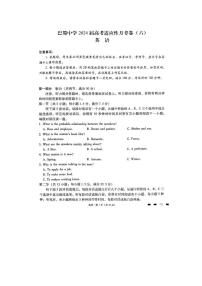 重庆市巴蜀中学校2023-2024学年高考适应性月考六 英语试卷（含答案）
