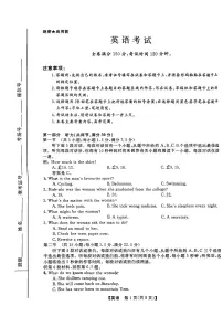 黑龙江省齐齐哈尔市2024届高三下学期2月一模 英语试卷（含答案）