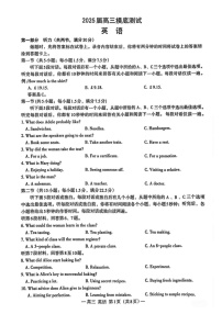 2025届江西省南昌市高三莫比测试&南昌零模-英语试卷（含答案）