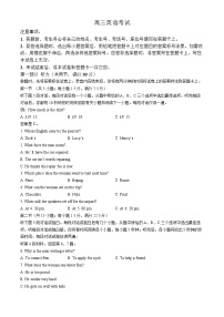 2025届甘肃、青海、宁夏金太阳高三9月百万大联考（1002C）-英语试题（含答案）