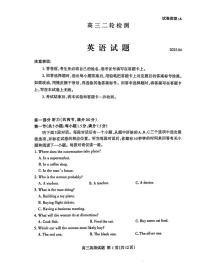 山东省泰安市2025届高三二轮模拟检测考试（泰安二模）英语含答案解析