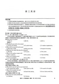 九师联盟2025届高三4月27质量监测英语试题+答案含答案解析