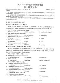 湖北省新高考联考协作体2022-2023学年高一下学期期末 英语试卷（含答案）