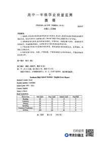 河南省郑州市2022-2023学年高一下学期期末考试 英语试卷（含答案）