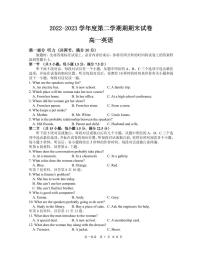 南京市江宁区2022-2023学年高一下学期期末考试 英语试卷（含答案）